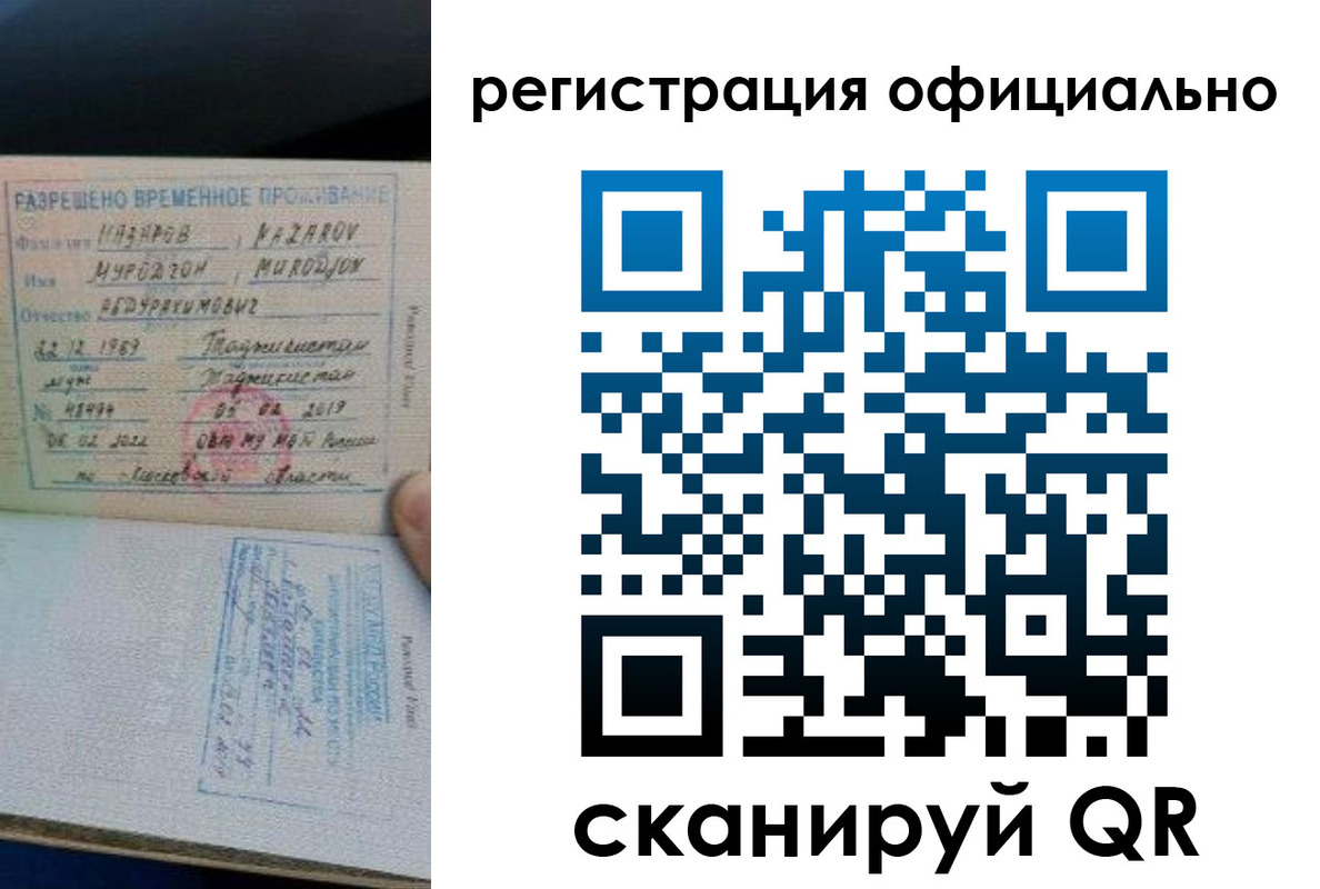 прописка в Симферополе