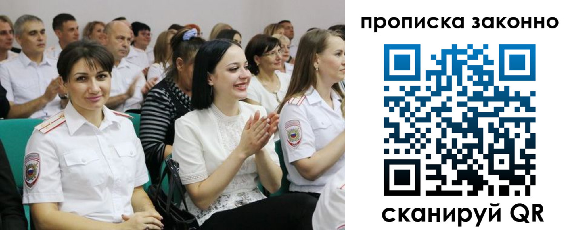 миграционный учет в Симферополе