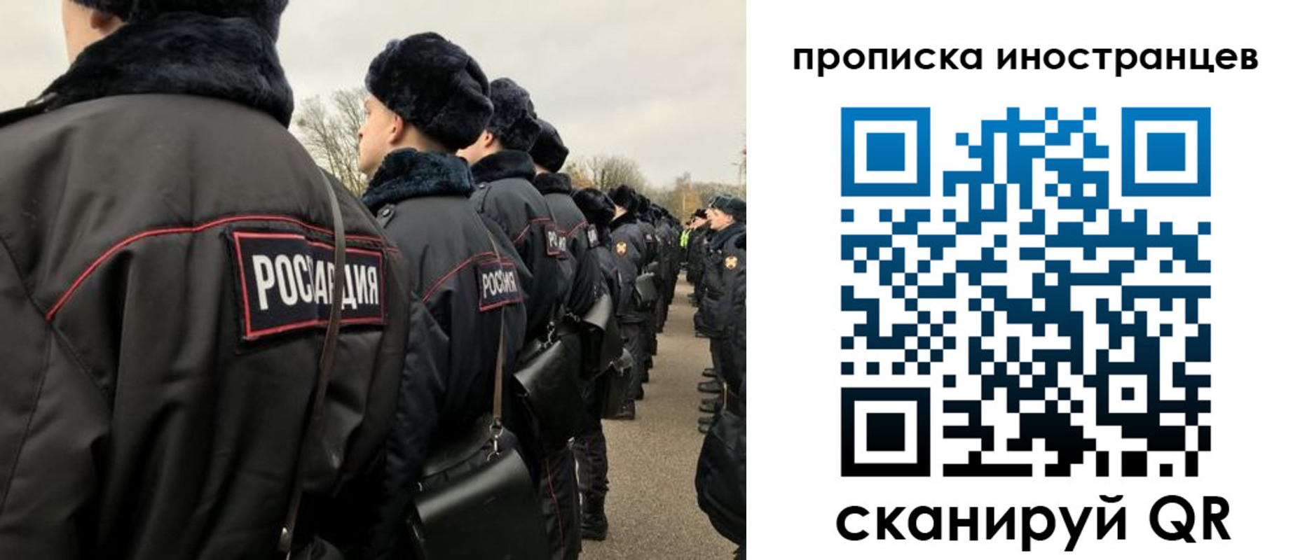 прописка для работы в Симферополе