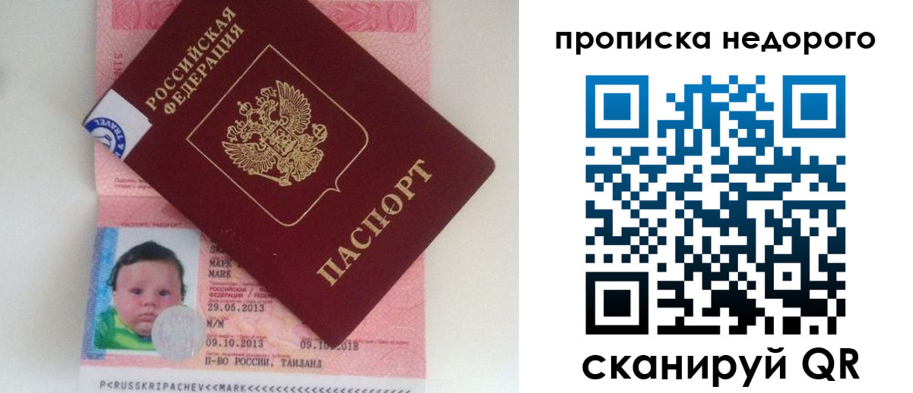 регистрация в Симферополе