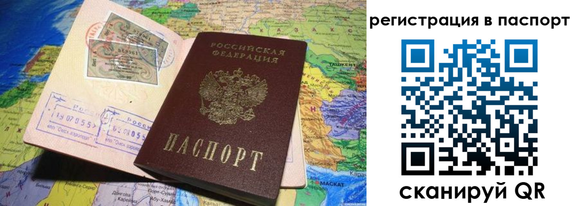 прописка гарантия в Симферополе