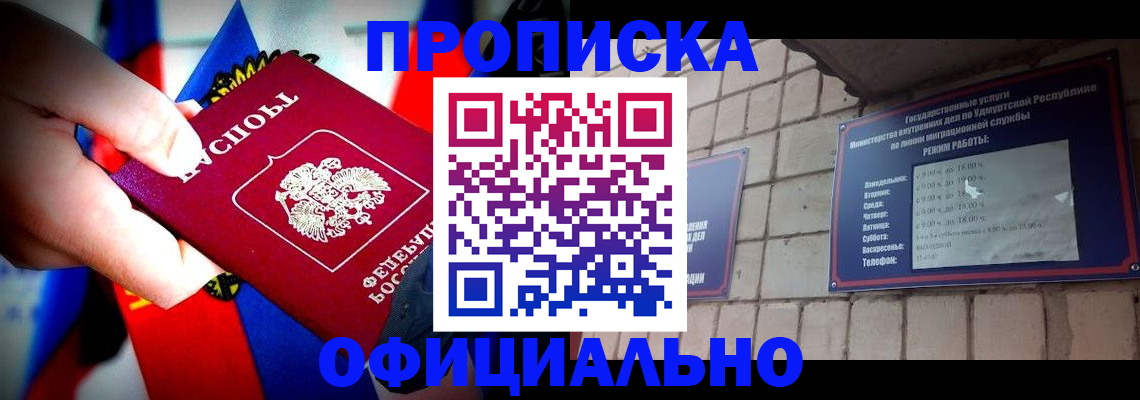 временная регистрация в Симферополе
