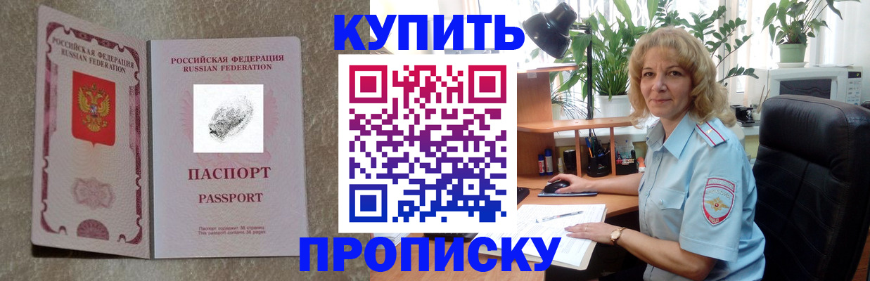 временная регистрация недорого в Симферополе