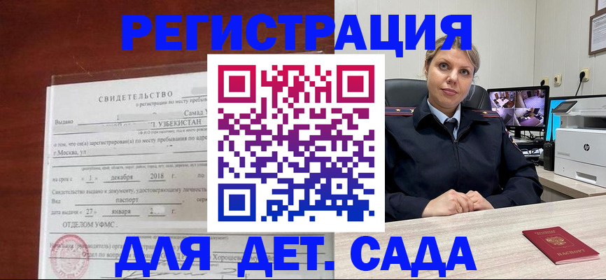 временная регистрация адрес в Симферополе