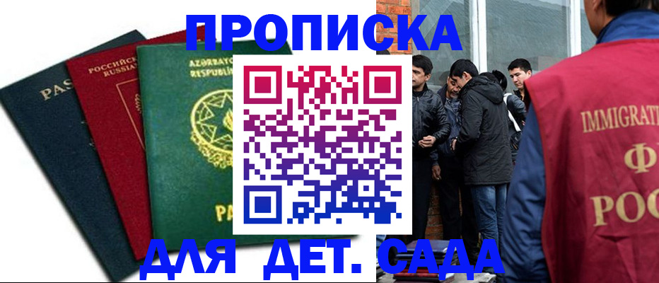 временная регистрация 2025 в Симферополе