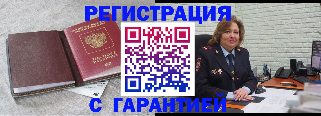 временная регистрация надежно в Симферополе