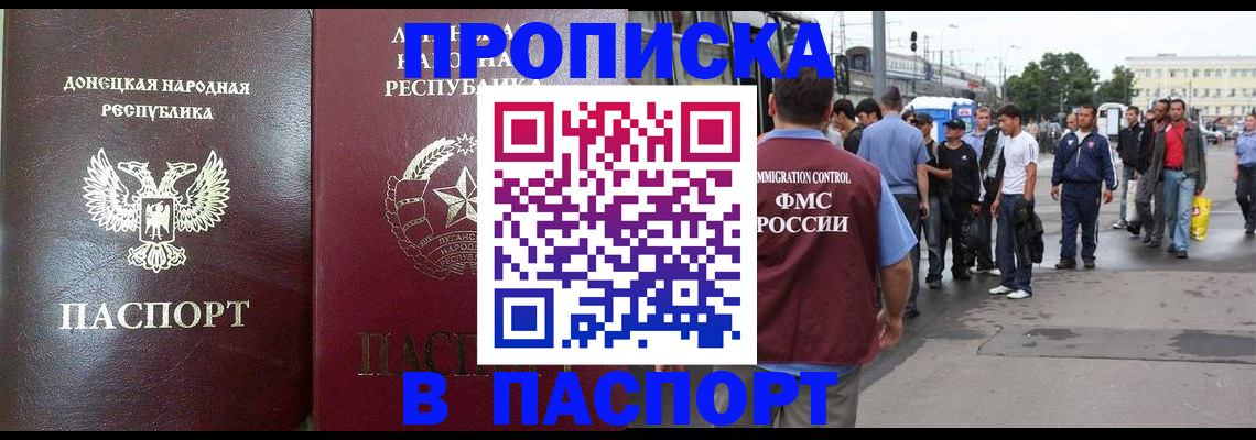 временная регистрация в квартире в Симферополе