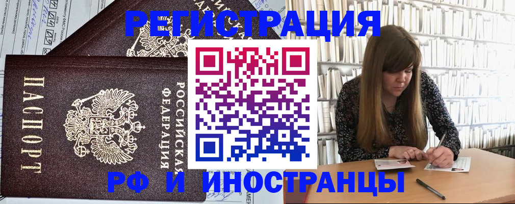 временная регистрация госуслуги в Симферополе