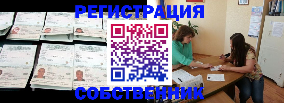 временная регистрация гарантия в Симферополе